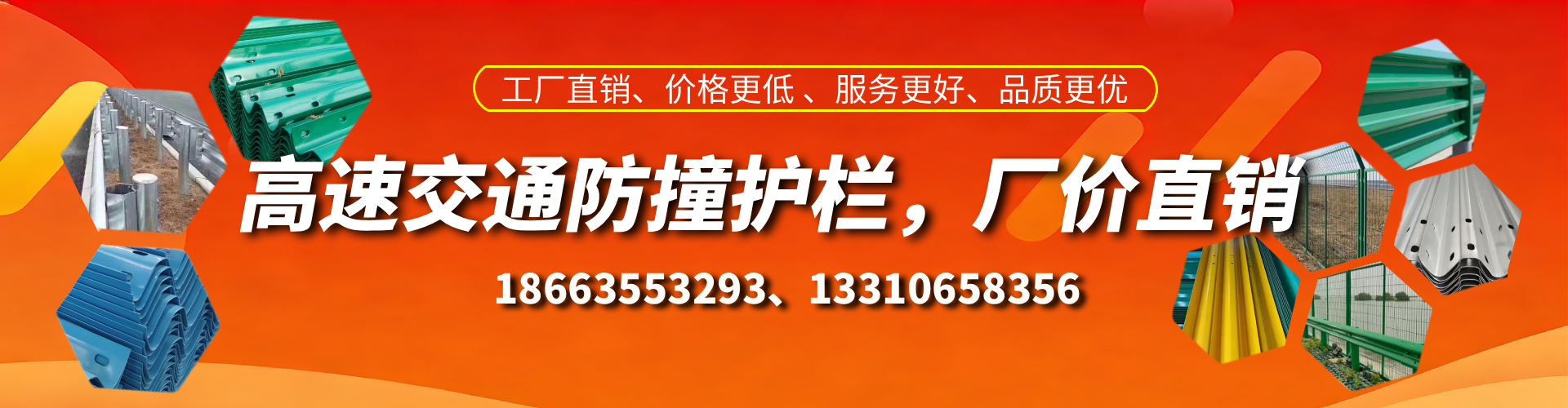莱阳防撞护栏生产厂家